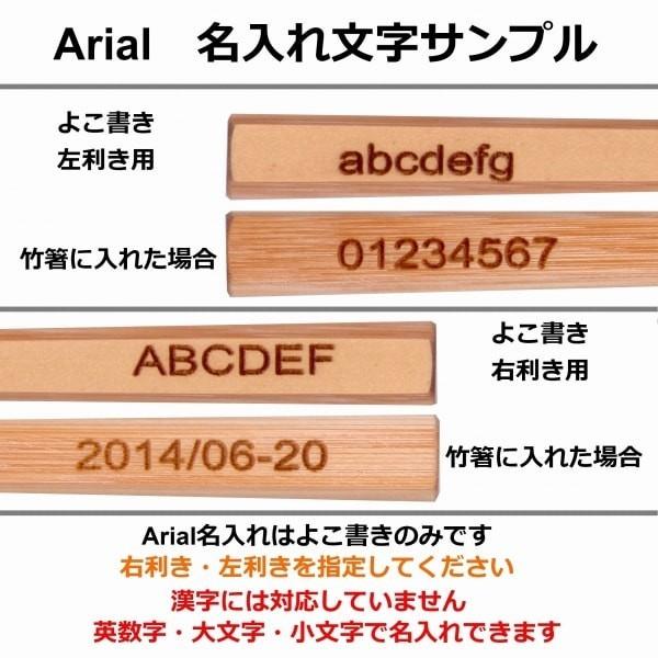 箸 16cm 子供 名入れ 日本製 無垢 すべらない竹箸 3歳−5歳 お試し価格のお箸｜ozekikougei｜12