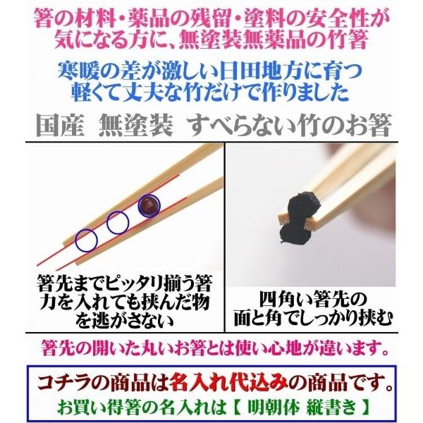 8月のお買い得箸 名入れ箸 子供用 14cm 2歳から4歳くらい 幼稚園 保育園 小学校 給食を楽しく 大人のお弁当用にも 安心安全 日本製 名前入りお箸こども用 |  | 04
