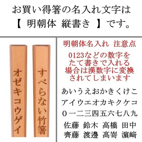8月のお買い得箸 名入れ箸 子供用 14cm 2歳から4歳くらい 幼稚園 保育園 小学校 給食を楽しく 大人のお弁当用にも 安心安全 日本製 名前入りお箸こども用 |  | 06