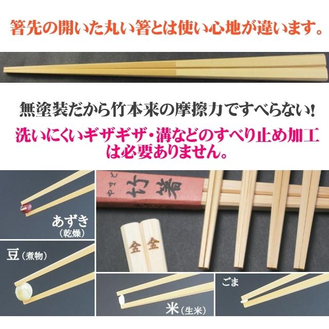 マイ箸 夫婦箸 材料まで日本製 無垢 すべらない竹箸 夫婦でお試し 21cm23cmセット｜ozekikougei｜02