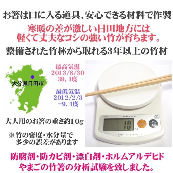 マイ箸 夫婦箸 材料まで日本製 無垢 すべらない竹箸 夫婦でお試し 21cm23cmセット｜ozekikougei｜03