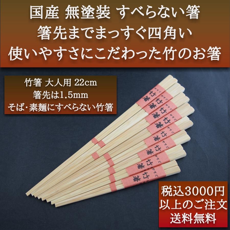 竹箸22cm 無塗装 無薬品 材料も日本製 純国産 すべらない竹箸｜ozekikougei｜13