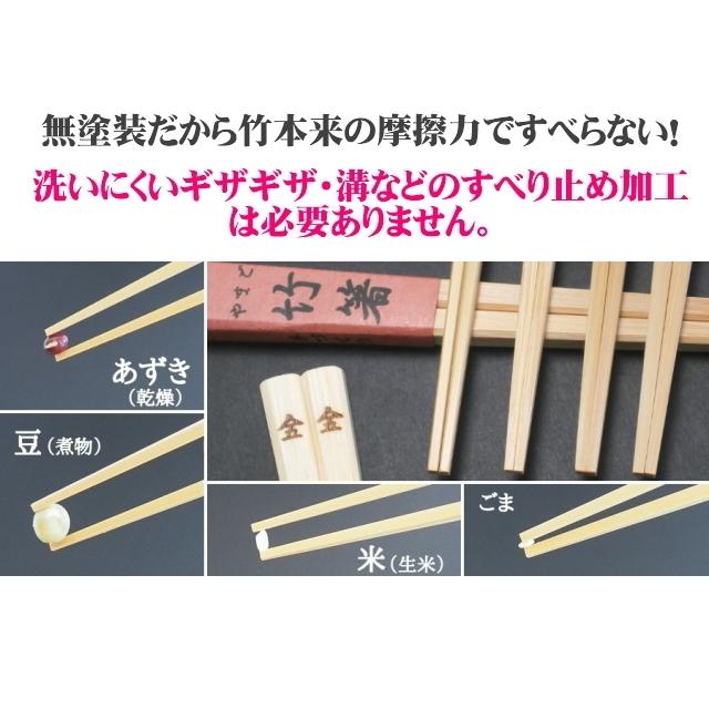 竹箸23cm 無塗装 無薬品 材料も日本製 純国産 すべらない竹箸｜ozekikougei｜02