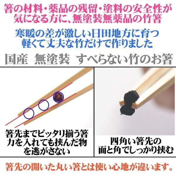 萬箸細目24cm 無塗装 無薬品 材料も日本製 純国産 すべらない竹箸 箸先が細い 極細1.3mm｜ozekikougei｜04