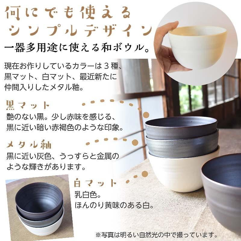 小鉢 深鉢 お茶碗 飯碗 丼茶碗 小丼 ボウル サラダボウル スープボウル