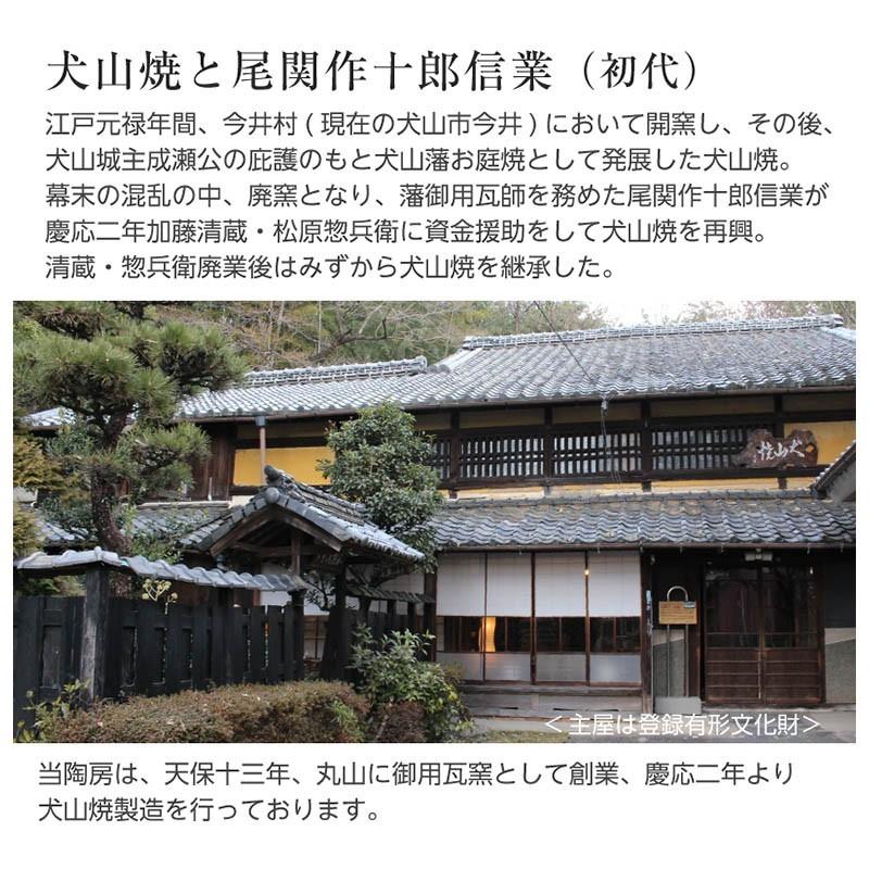 抹茶茶碗 茶道具 茶碗 茶器 お題茶碗 光 犬山焼 尾関作十郎 : 尾関作