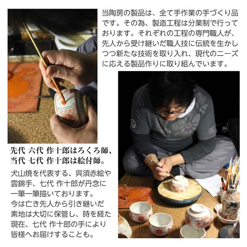 抹茶茶碗 茶道具 茶碗 茶器 春 お題茶碗 月 犬山焼 尾関作十郎