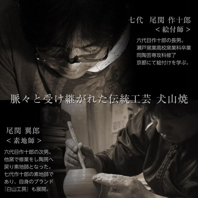 抹茶茶碗 茶道具 茶碗 茶器 金襴手 雲錦 犬山焼 尾関作十郎 : 尾関作