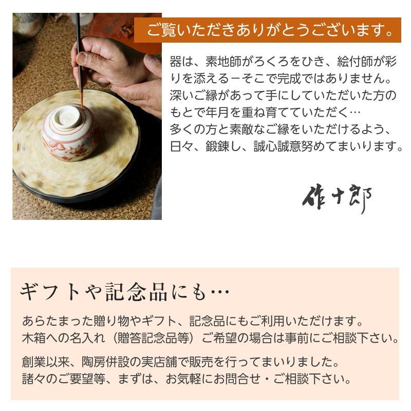 抹茶茶碗 茶道具 茶碗 茶器 金襴手 雲錦 犬山焼 尾関作十郎 : 尾関作