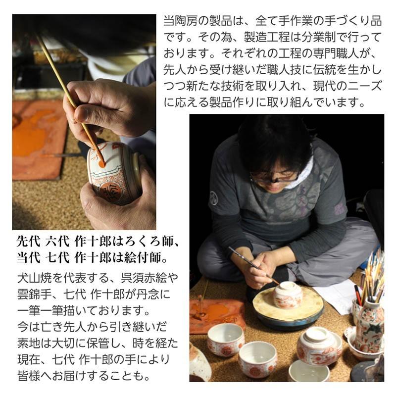 抹茶茶碗 茶道具 茶碗 茶器 雲錦 犬山焼 尾関作十郎 : 尾関作十郎陶苑