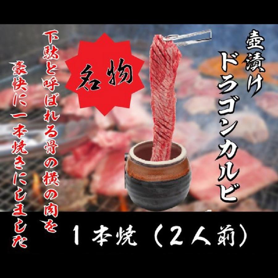 名物 壺漬けドラゴンカルビ 526 4 焼肉 おぜん屋南陽通り店 通販 Yahoo ショッピング