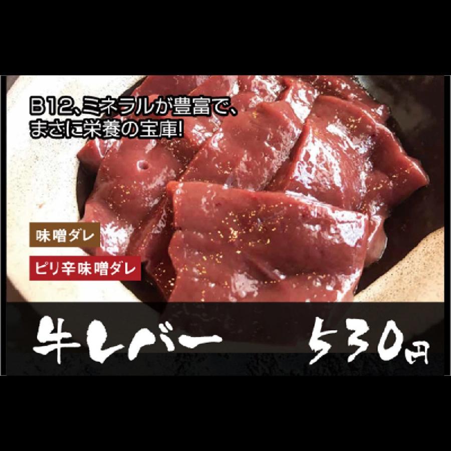 牛レバー 焼肉 おぜん屋南陽通り店 通販 Yahoo ショッピング