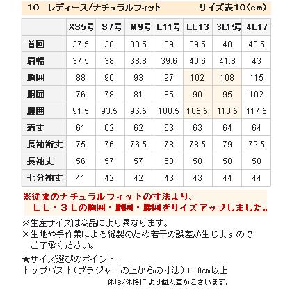 レディース シャツ ビジネス ワイシャツ ブラウス ビズポロ ニット 七分袖 白 ワイド クールマックス イージーケア クールビズ 日本製 ナチュラルフィット｜ozie｜06