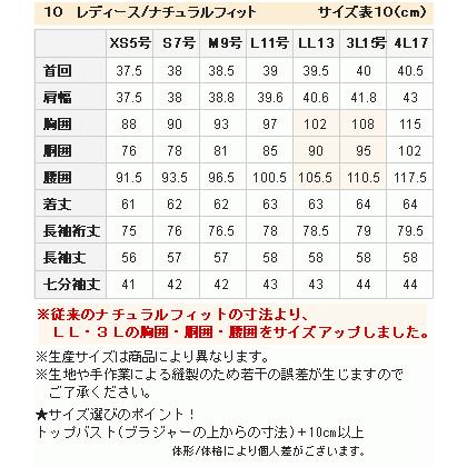 レディース シャツ ビジネス ワイシャツ ブラウス 長袖 ワイドカラー ピンク 形態安定 日本製 ナチュラルフィット トップス おしゃれ | ozie | 13