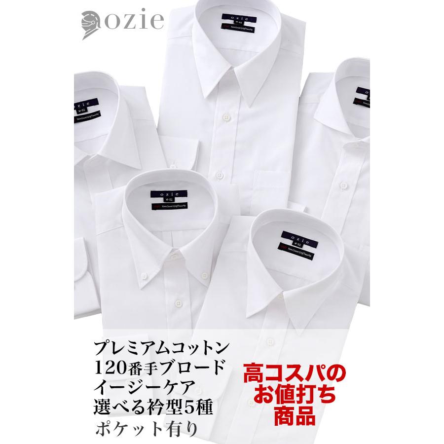 ワイシャツ メンズ 長袖 白シャツ ワイドカラー スナップダウン レギュラー ボタンダウン ホリゾンタル 綿100 1番手 プレミアムコットン セール 高い素材