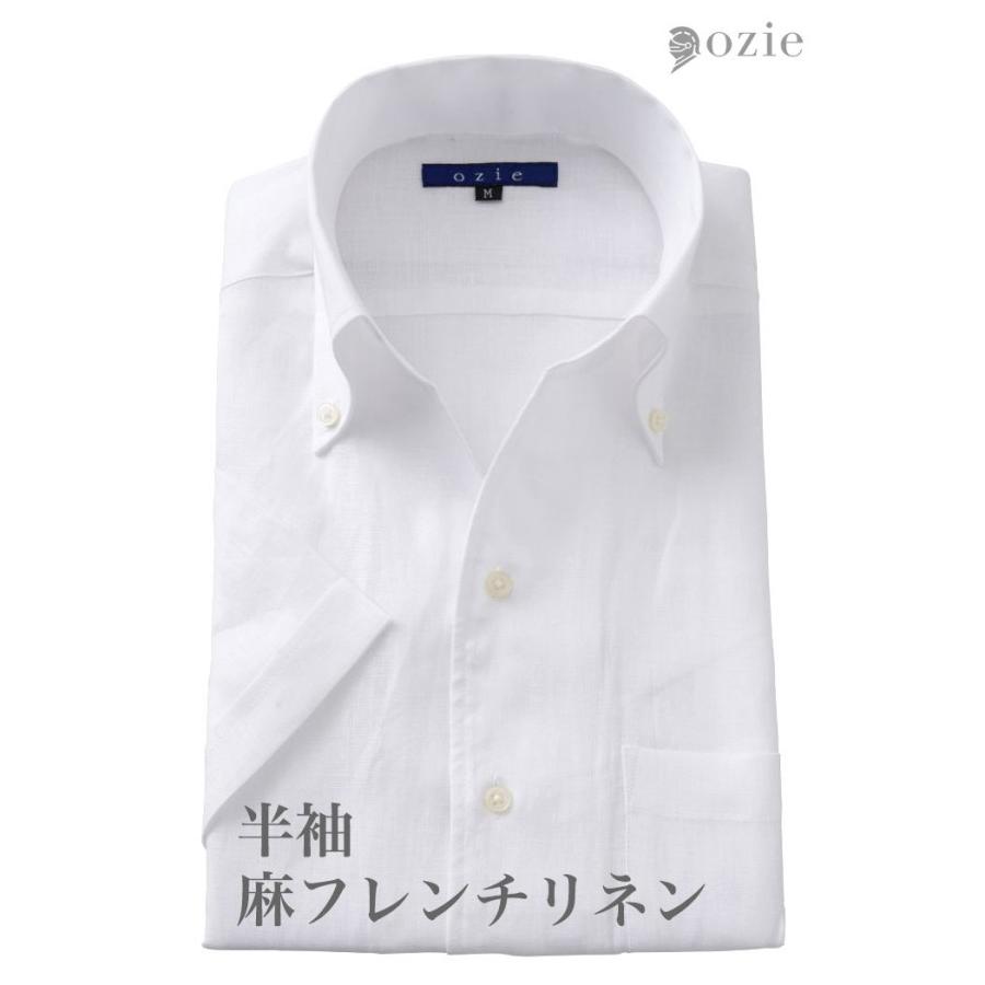 ワイシャツ メンズ 半袖 スリム ビジネスシャツ Yシャツ カジュアルシャツ ボタンダウン スキッパーシャツ イタリアンカラーシャツ リネンシャツ 麻 おしゃれ 8044ass A04a White Ozie オジエ ワイシャツ専門店 通販 Yahoo ショッピング