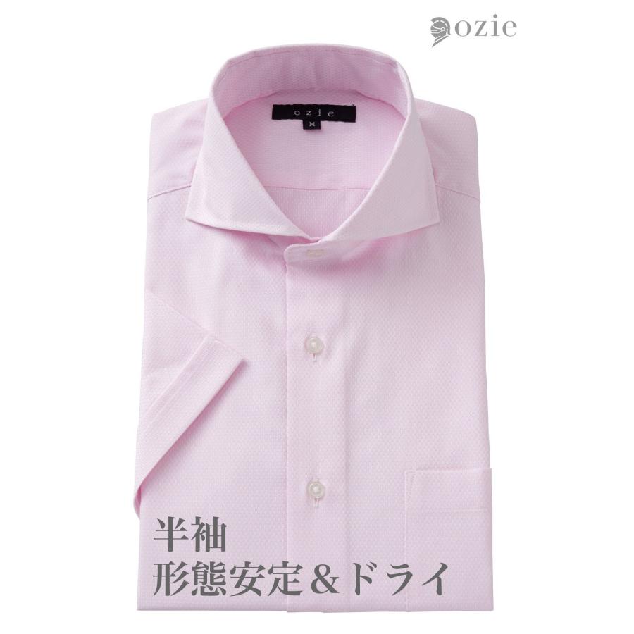 ワイシャツ メンズ 半袖 ビジネスシャツ Yシャツ カッターシャツ 形態安定 ホリゾンタルカラー おしゃれ 大きいサイズ 無地 憧れの