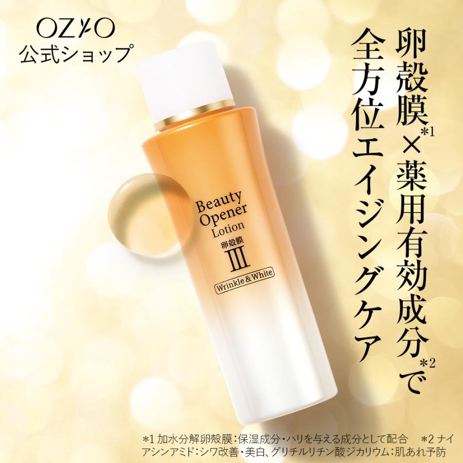OZIO 化粧水 オージオ公式 ビューティーオープナーローション OZIO 化粧水 オージオ公式 ビューティーオープナーローション