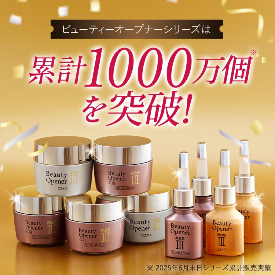 OZIO（オージオ） 美容液オージオ公式 ビューティーオープナーセラム