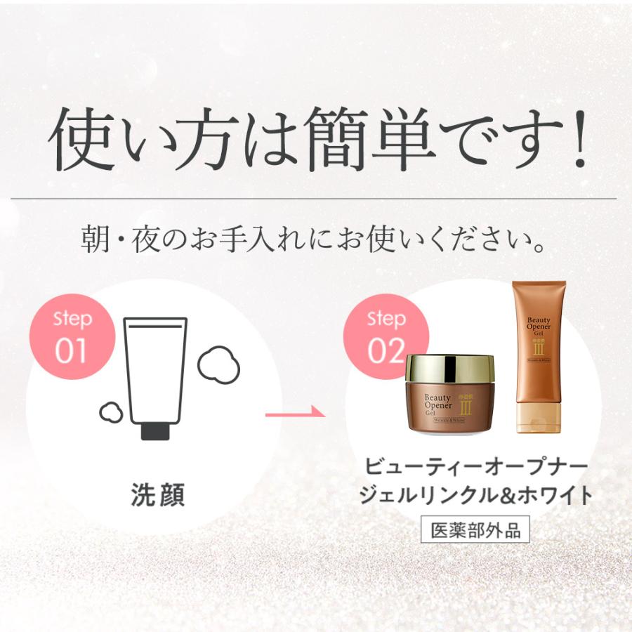 OZIO 【オージオ公式】 ビューティーオープナージェルリンクル OZIO 【オージオ公式】 ビューティーオープナージェルリンクル