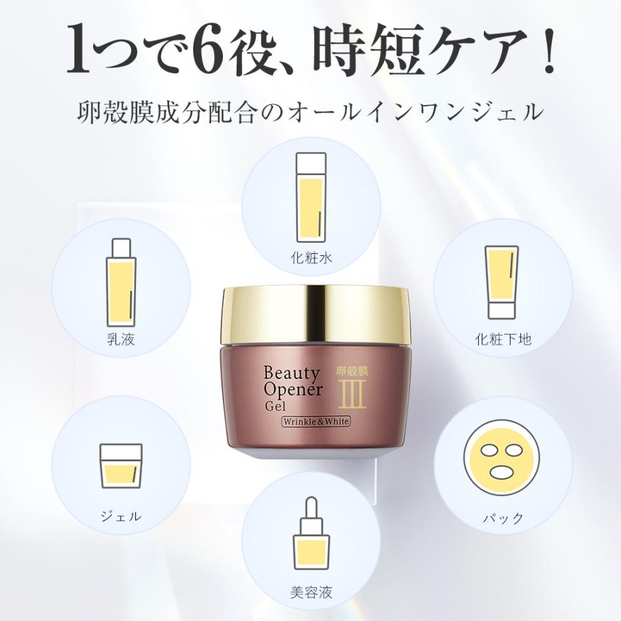 OZIO 【オージオ公式】 ビューティーオープナージェルリンクル OZIO 【オージオ公式】 ビューティーオープナージェルリンクル