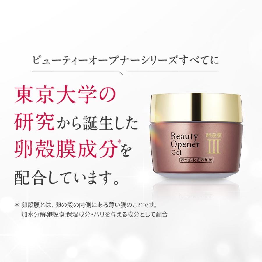 OZIO 【オージオ公式】 ビューティーオープナージェルリンクル OZIO 【オージオ公式】 ビューティーオープナージェルリンクル