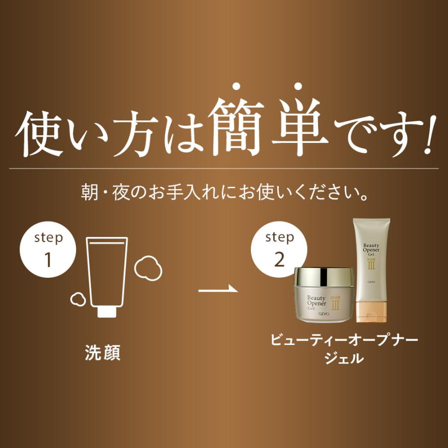 OZIO（オージオ） 【オージオ公式】ビューティーオープナージェル