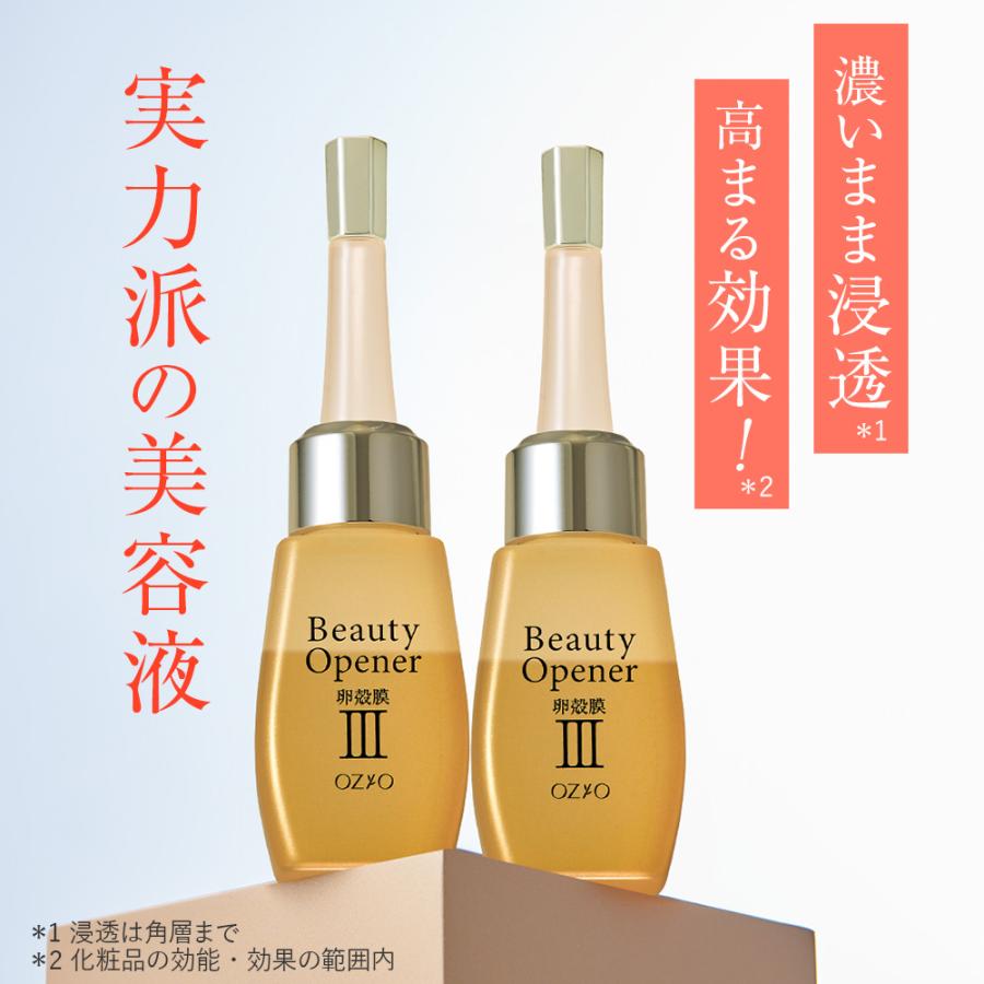 OZIO（オージオ） 【パワーアップリニューアル】ビューティー