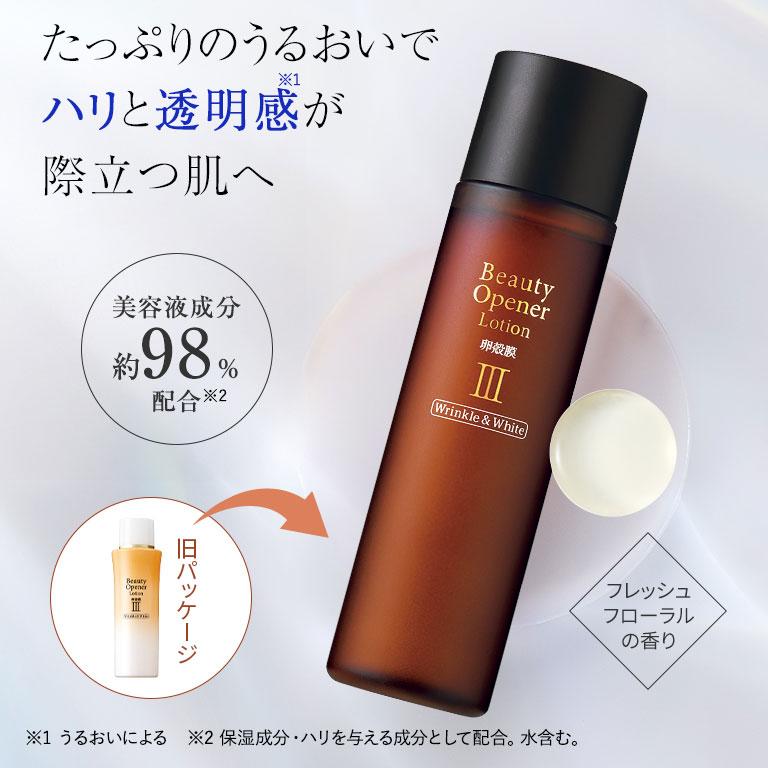 OZIO（オージオ） 【パッケージリニューアル】化粧水 卵殻膜