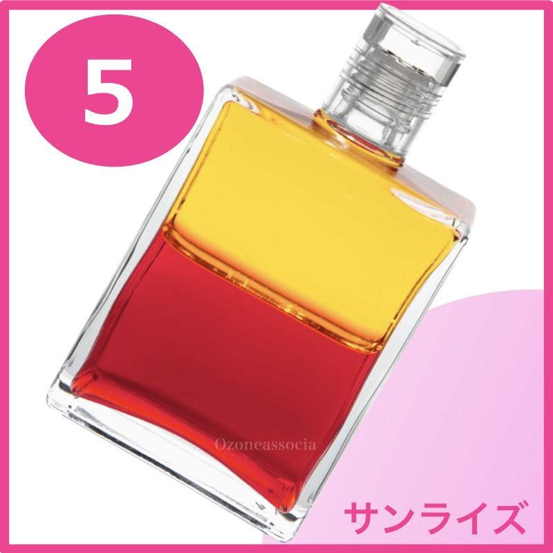 オーラソーマ ボトル 5番 50ml サンライズ サンセットボトル イエロー レッド オーラソーマ As B005 オゾンアソシア空気清浄機ヤフー店 通販 Yahoo ショッピング