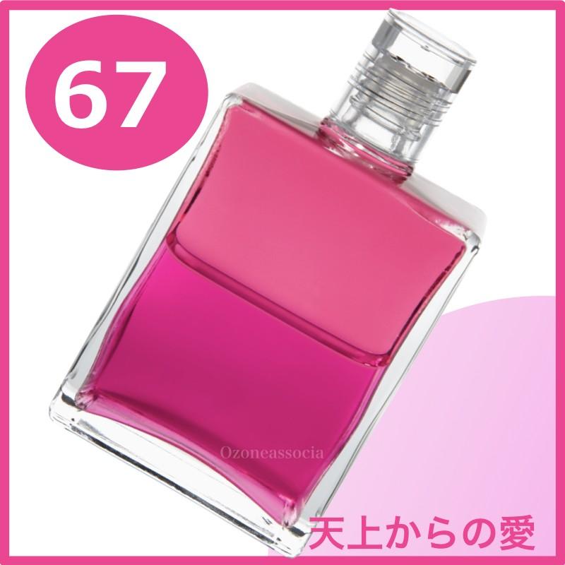 オーラソーマ ボトル 67番 50ml 天上からの愛 マゼンタ マゼンタ オーラソーマ As B067 オゾンアソシア空気清浄機ヤフー店 通販 Yahoo ショッピング