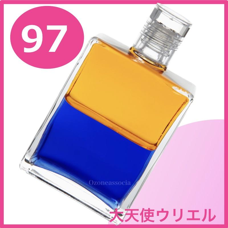 オーラソーマ ボトル 97番 50ml 大天使ウリエル ゴールド ロイヤルブルー オーラソーマ As B097 オゾンアソシア空気清浄機ヤフー店 通販 Yahoo ショッピング