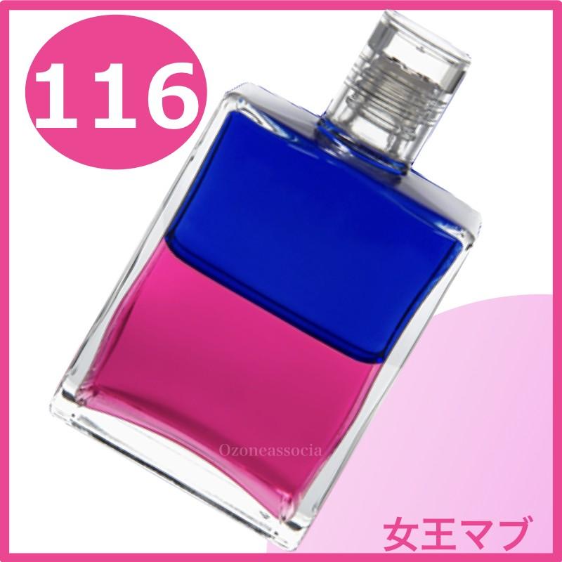 人気ショップ オーラソーマ ボトル 116番 50ml 女王マブ ロイヤルブルー マゼンタ wantannas.go.id 人気ショップ オーラソーマ ボトル 116番 50ml 女王マブ ロイヤルブルー マゼンタ wantannas.go.id
