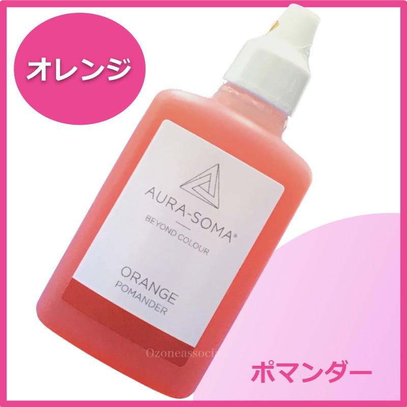 オーラソーマ ポマンダー オレンジ 25ml オーラソーマ Aurasomapomander Orange オゾンアソシア空気清浄機ヤフー店 通販 Yahoo ショッピング