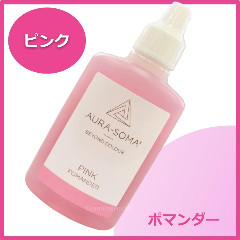 オーラソーマ ポマンダー ピンク 25ml オーラソーマ Aurasomapomander Pink オゾンアソシア空気清浄機ヤフー店 通販 Yahoo ショッピング