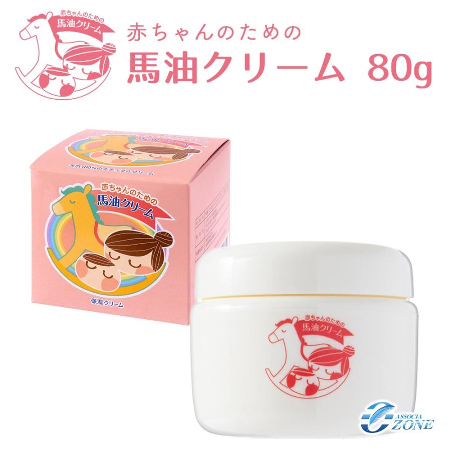馬油クリーム 100 天然成分 日本製 ナチュラル馬油 80g 無添加 シンプルスキンケア 高保湿 高浸透 Bayu オゾンアソシア空気清浄機ヤフー店 通販 Yahoo ショッピング