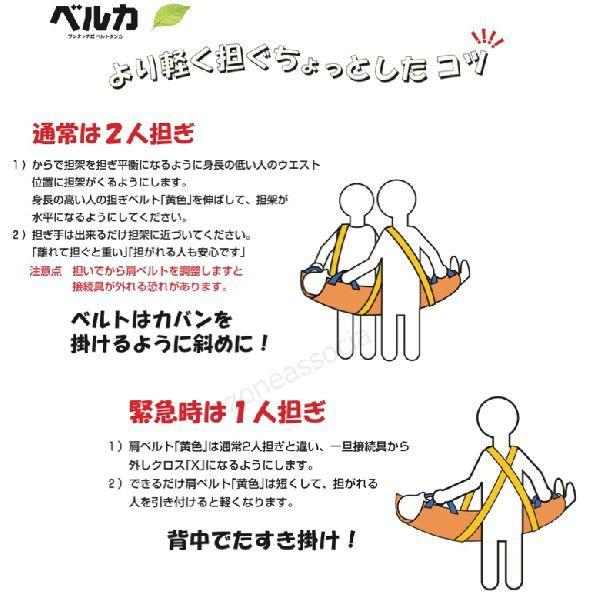入浴用ベルカ担架 BELKA-HB140 布担架・ワンタッチベルト式入浴用スト
