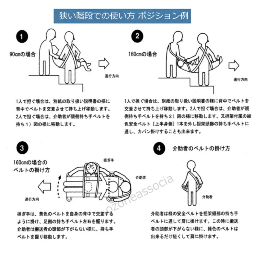 入浴用ベルカ担架 BELKA-HB140 布担架・ワンタッチベルト式入浴用スト