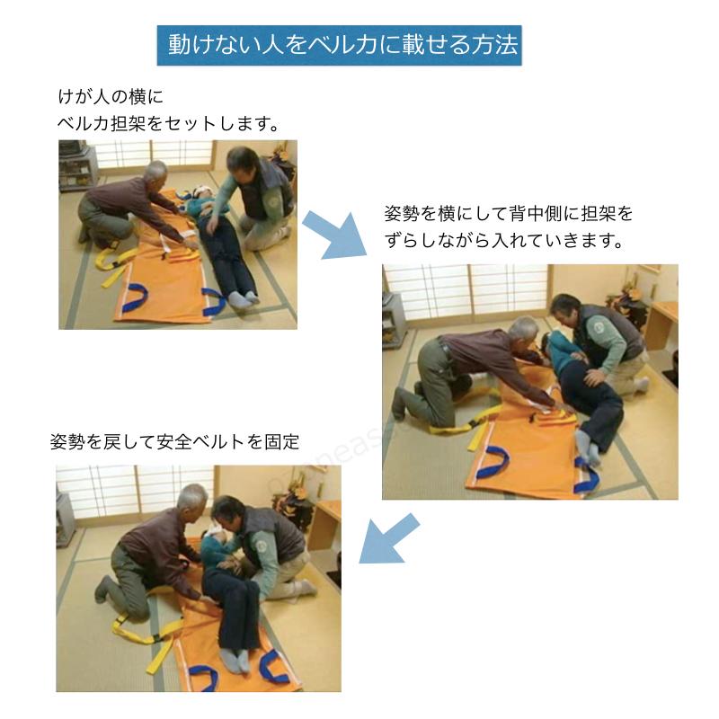 日本製 救護用ベルカ担架 BELKA-SB180 ウレタンマット付き 簡易担架 布
