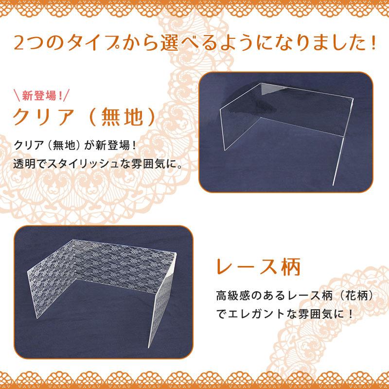 クリアレット・プレミアム 2種類から選べる（クリア無地・レース柄）飛散ガード Clearlet Premium 犬用トイレ（飛散ガードのみ