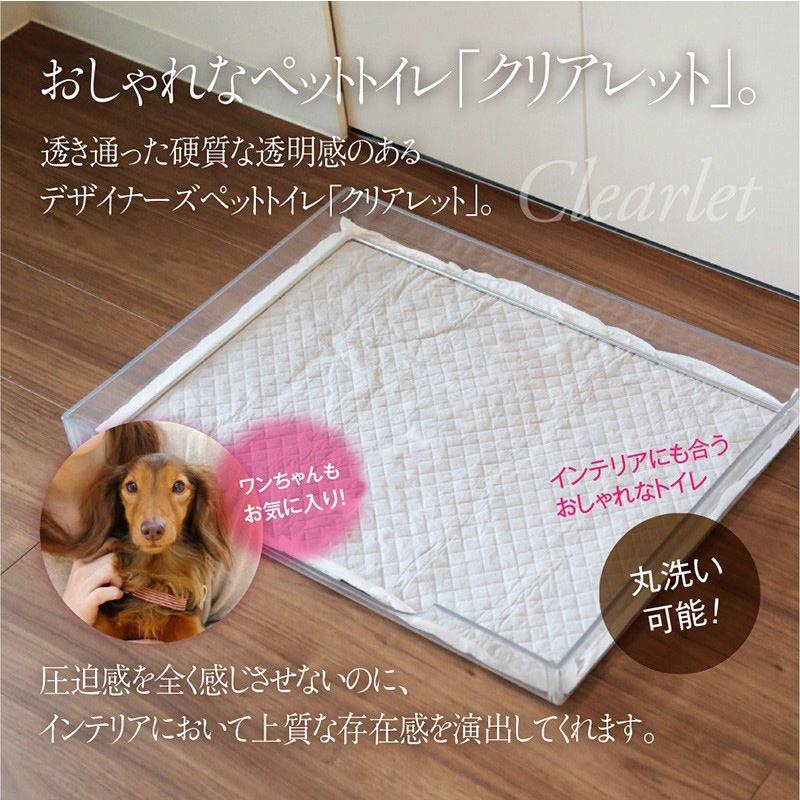 犬用トイレ トレー おしゃれ ワイドシートサイズ コの字型シーツ押さえ