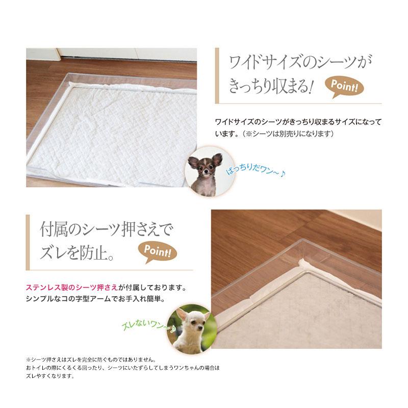 犬用トイレ トレー おしゃれ ワイドシートサイズ コの字型シーツ押さえ