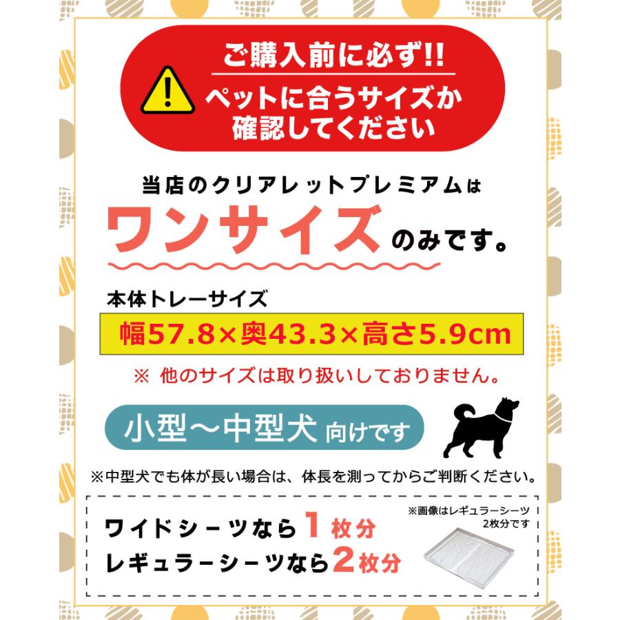 在庫限り】犬用トイレ トレー おしゃれ ワイドシートサイズ コの字型