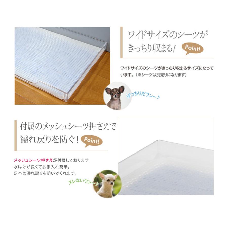 【在庫限り】犬用トイレトレー おしゃれ ワイドシーツサイズ メッシュ押さえ クリアレット・プレミアム ペットトイレ メッシュ（クリアレット・メッシュタイプ）_4