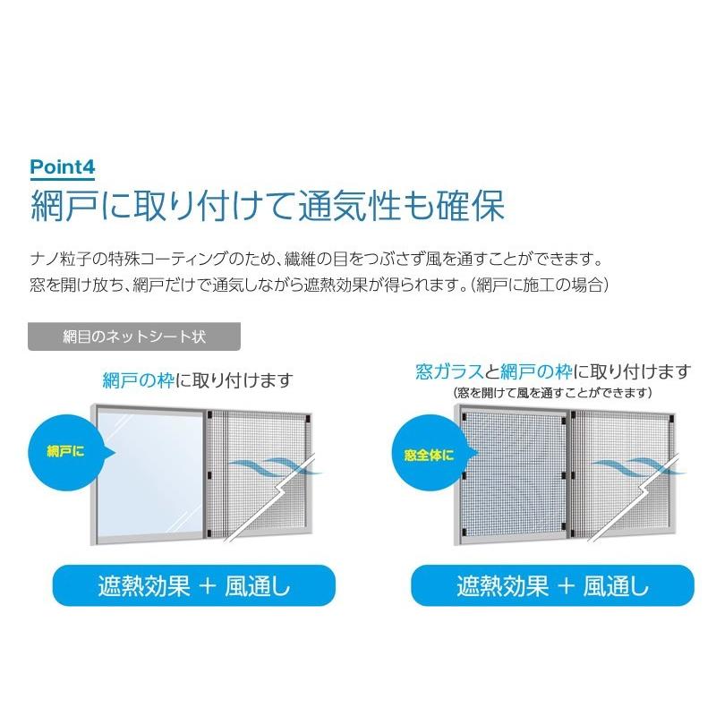 セキスイ SEKISUI 遮熱クールアップ 2枚入×3セット 遮光シート 窓 遮熱