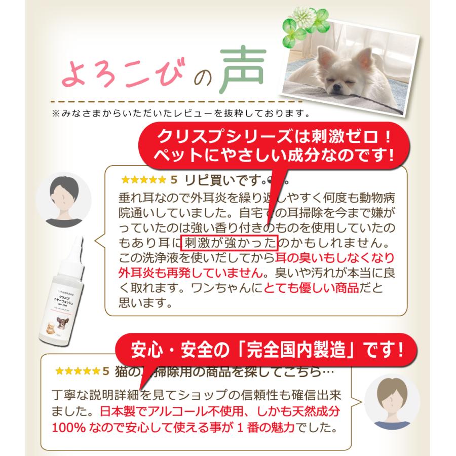 犬 猫 耳洗浄液 歯磨き 肉球ケア 日本製 天然成分100% ノンアルコール