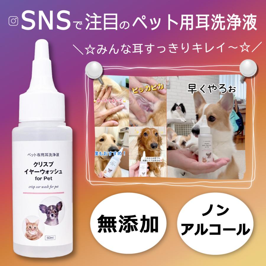 犬 猫 耳洗浄液 歯磨き 肉球ケア 日本製 天然成分100% ノンアルコール