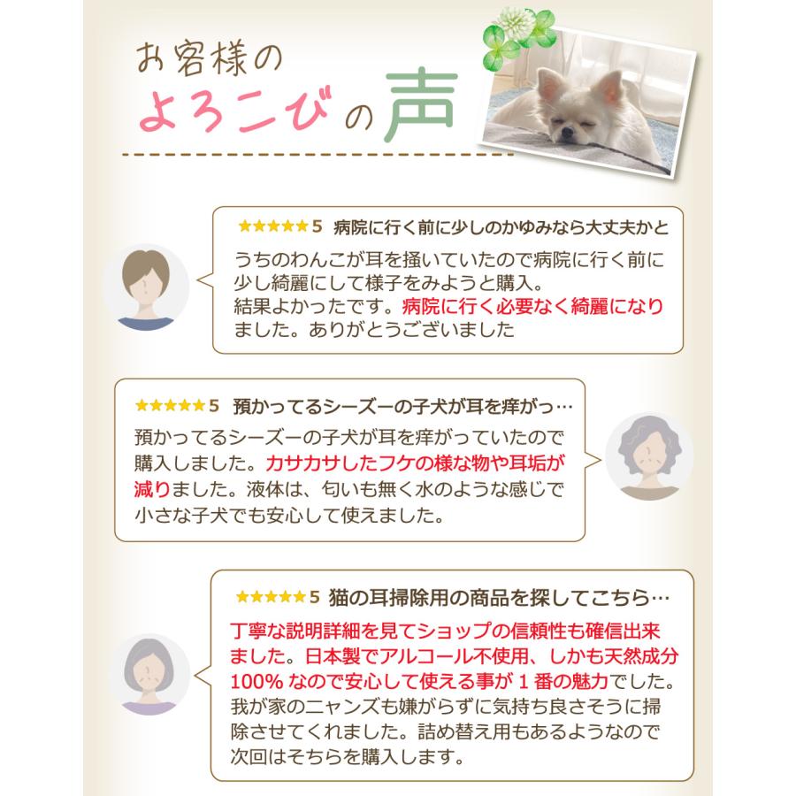 耳洗浄液 犬 猫 ペット (クリスプイヤーウォッシュ) 60ml イヤークリーナー ボタニカル 無添加 低刺激 アルコール不使用 耳掃除 耳ケア 日本製 イヤーローション |  | 02