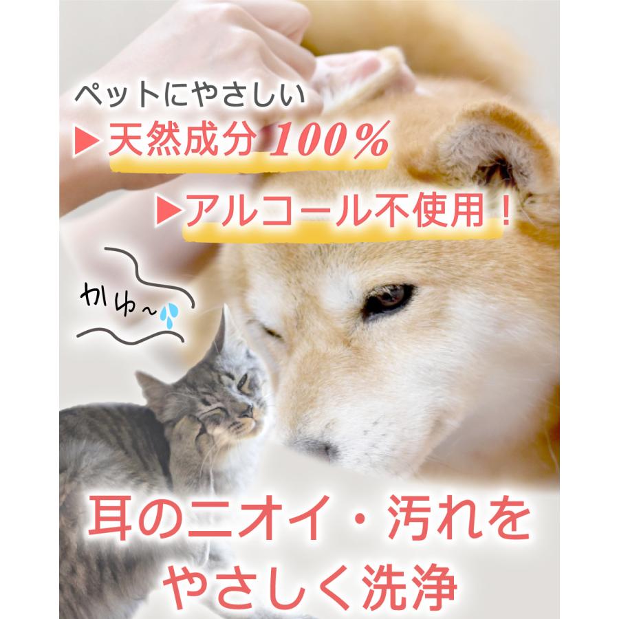耳洗浄液 犬 猫 ペット (クリスプイヤーウォッシュ) 60ml イヤークリーナー ボタニカル 無添加 低刺激 アルコール不使用 耳掃除 耳ケア 日本製 イヤーローション |  | 06