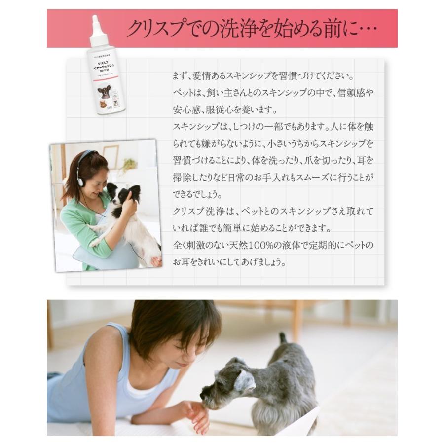 激安通販販売 犬猫 ペット イヤークリーナー 耳洗浄液 累計9000本突破 クリスプイヤーウォッシュ 60ml ５本セット 天然成分100 耳掃除 ニオイケア 日本製 Shipsctc Org